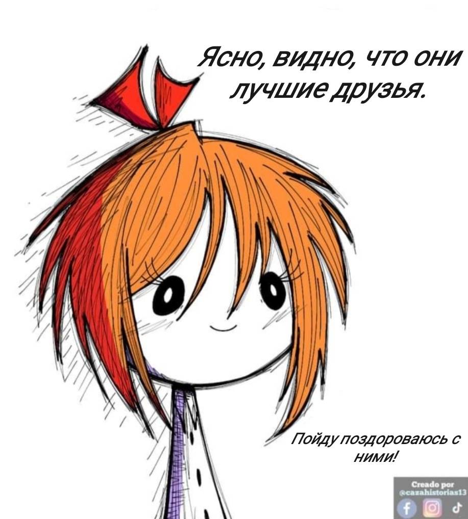 Манга Фурри и отаку. - Глава 31 Страница 6