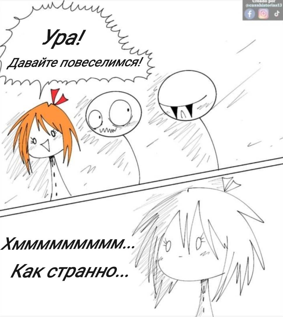 Манга Фурри и отаку. - Глава 31 Страница 10