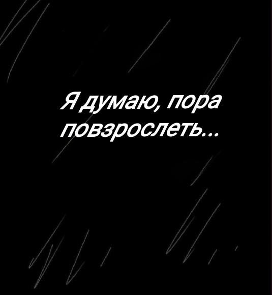 Манга Фурри и отаку. - Глава 30 Страница 20