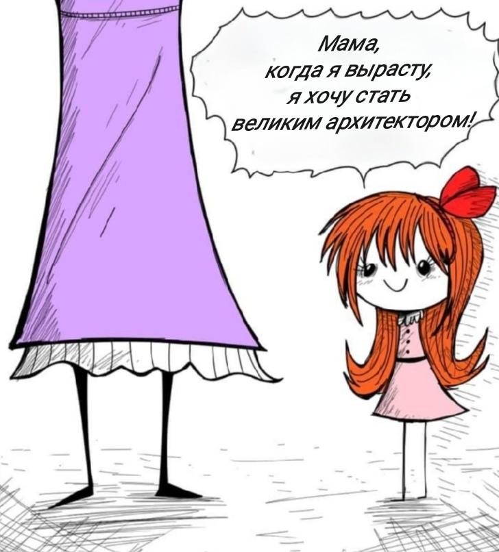 Манга Фурри и отаку. - Глава 30 Страница 9