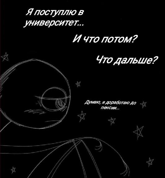 Манга Фурри и отаку. - Глава 30 Страница 19