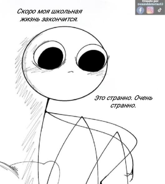 Манга Фурри и отаку. - Глава 30 Страница 17