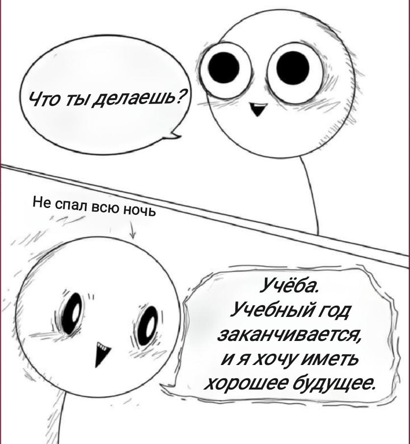 Манга Фурри и отаку. - Глава 30 Страница 3