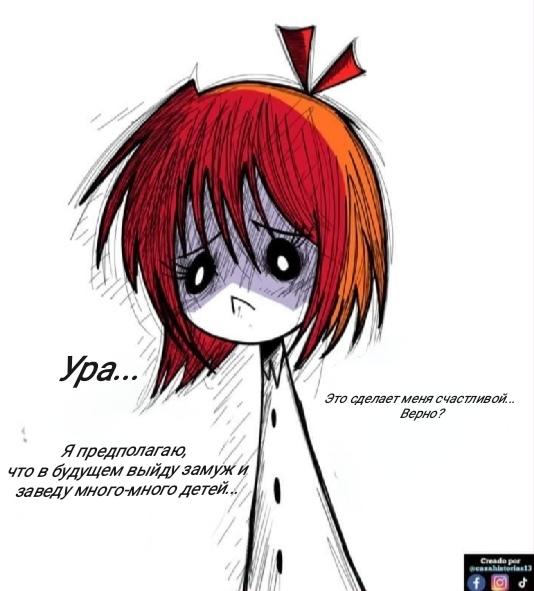 Манга Фурри и отаку. - Глава 30 Страница 11