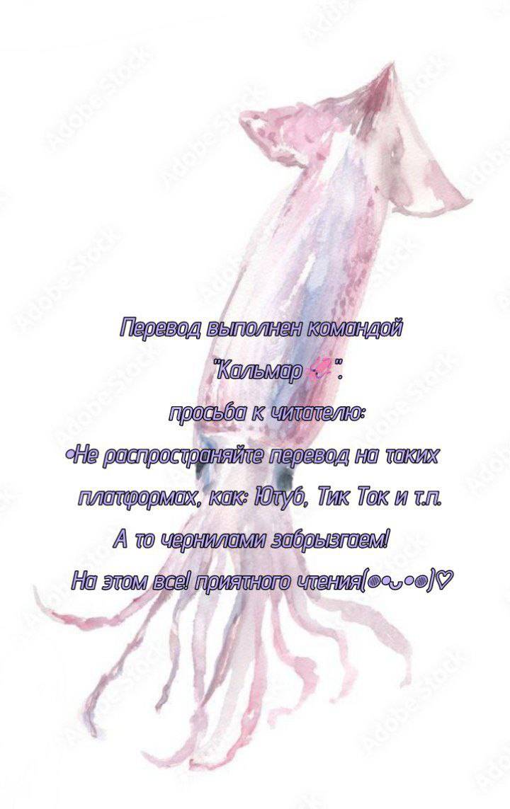 Манга Фурри и отаку. - Глава 30 Страница 1