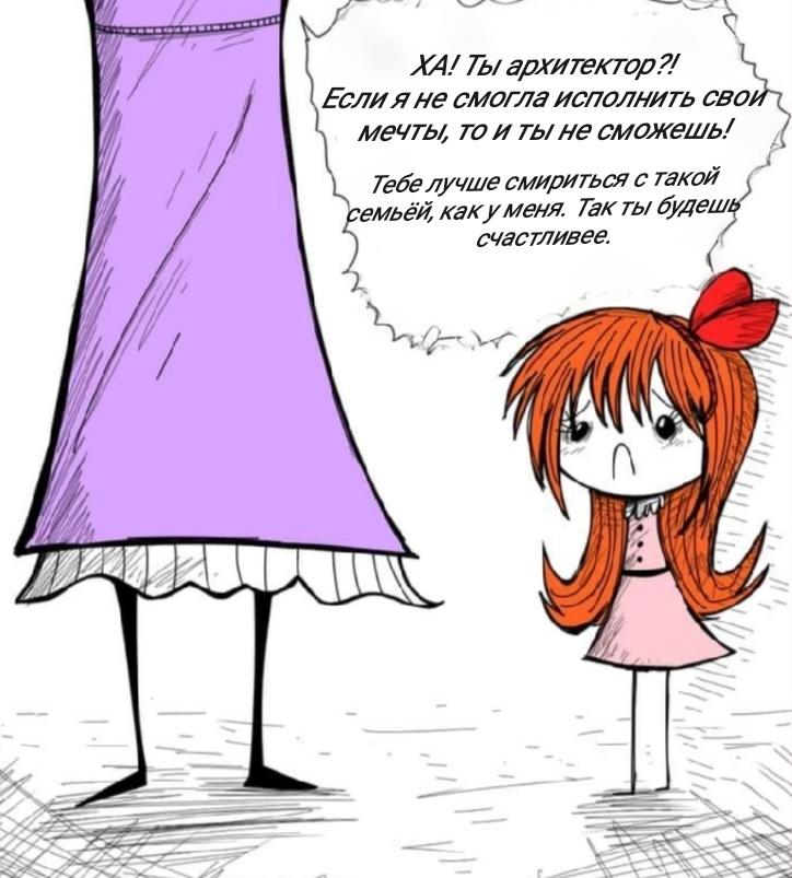 Манга Фурри и отаку. - Глава 30 Страница 10