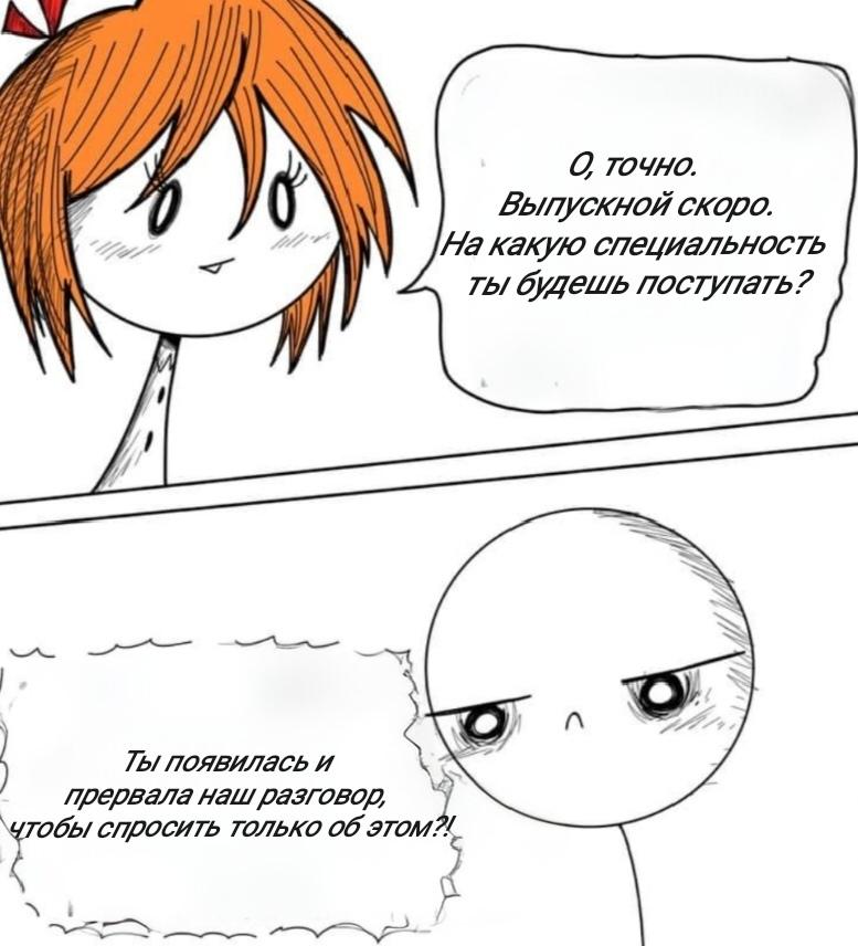 Манга Фурри и отаку. - Глава 30 Страница 7