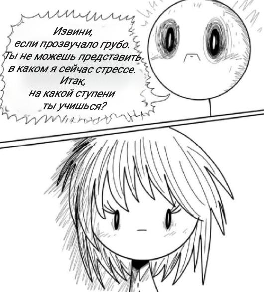 Манга Фурри и отаку. - Глава 30 Страница 8