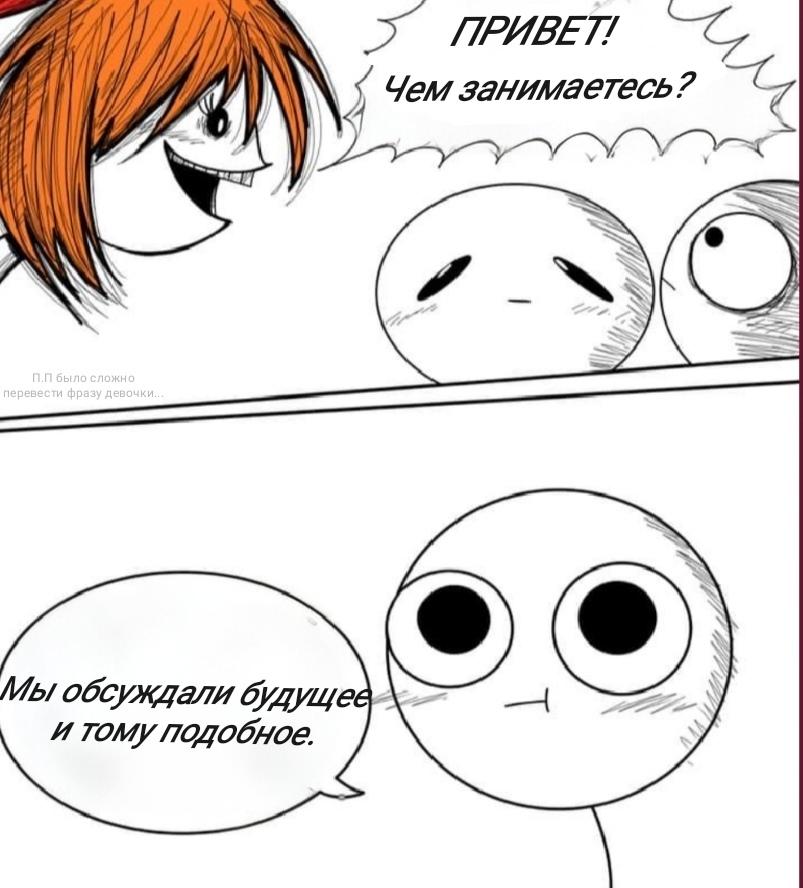 Манга Фурри и отаку. - Глава 30 Страница 6