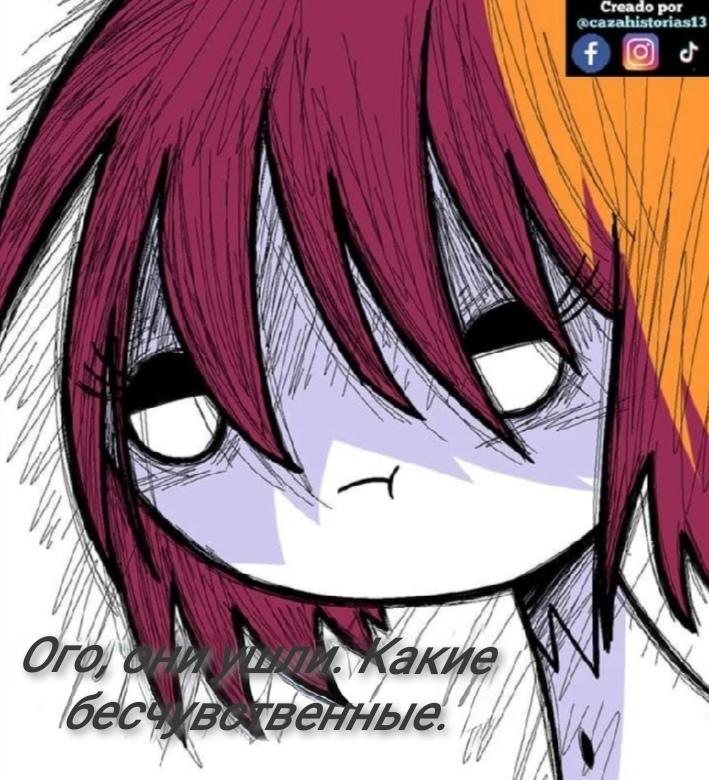 Манга Фурри и отаку. - Глава 29 Страница 11