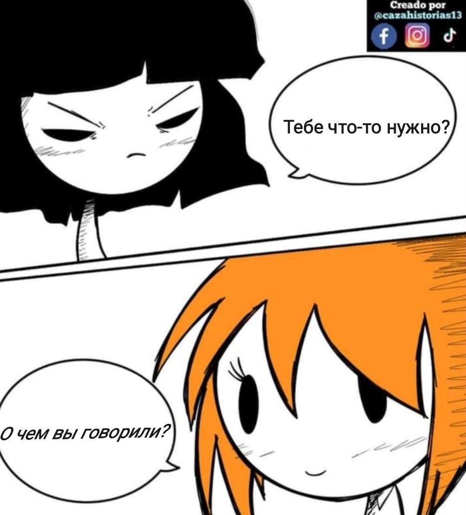 Манга Фурри и отаку. - Глава 29 Страница 17