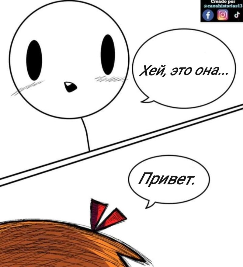 Манга Фурри и отаку. - Глава 29 Страница 3