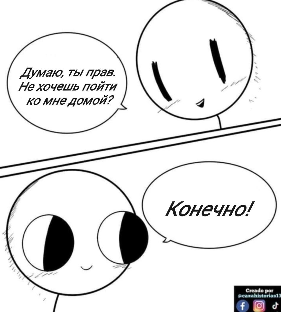 Манга Фурри и отаку. - Глава 29 Страница 9