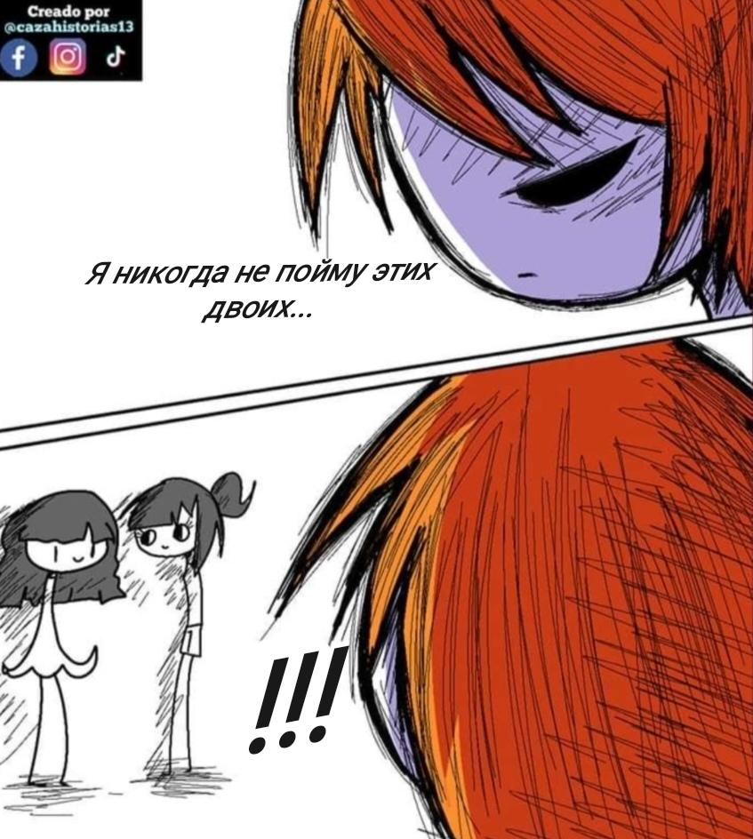 Манга Фурри и отаку. - Глава 29 Страница 12