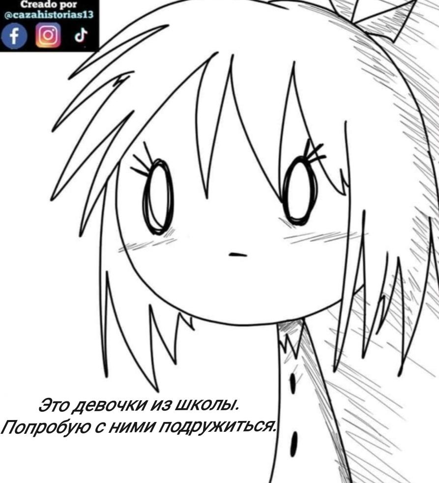 Манга Фурри и отаку. - Глава 29 Страница 13