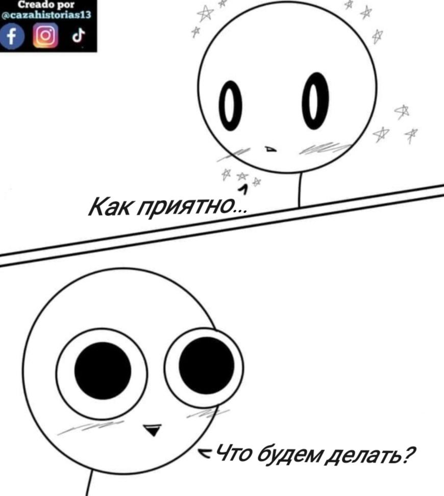 Манга Фурри и отаку. - Глава 28 Страница 3