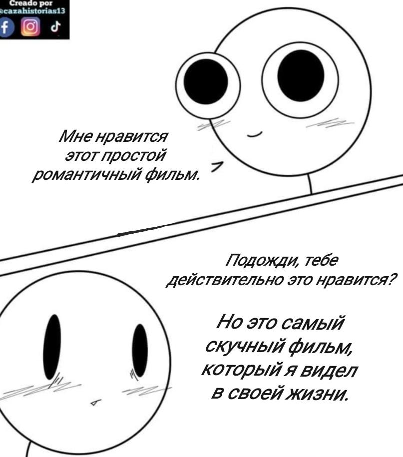 Манга Фурри и отаку. - Глава 28 Страница 12