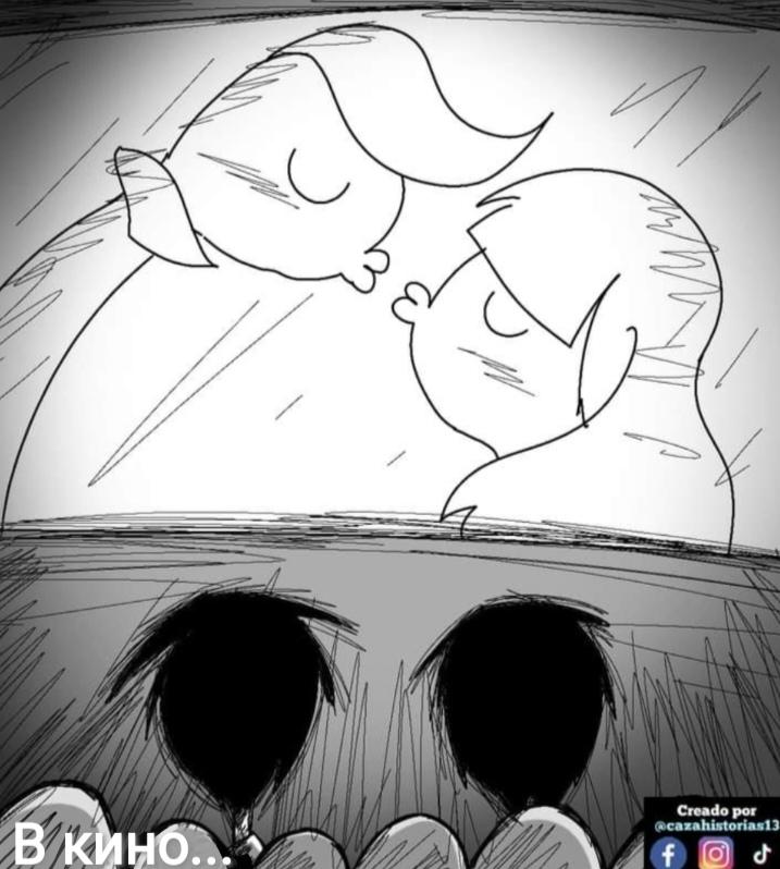 Манга Фурри и отаку. - Глава 28 Страница 11