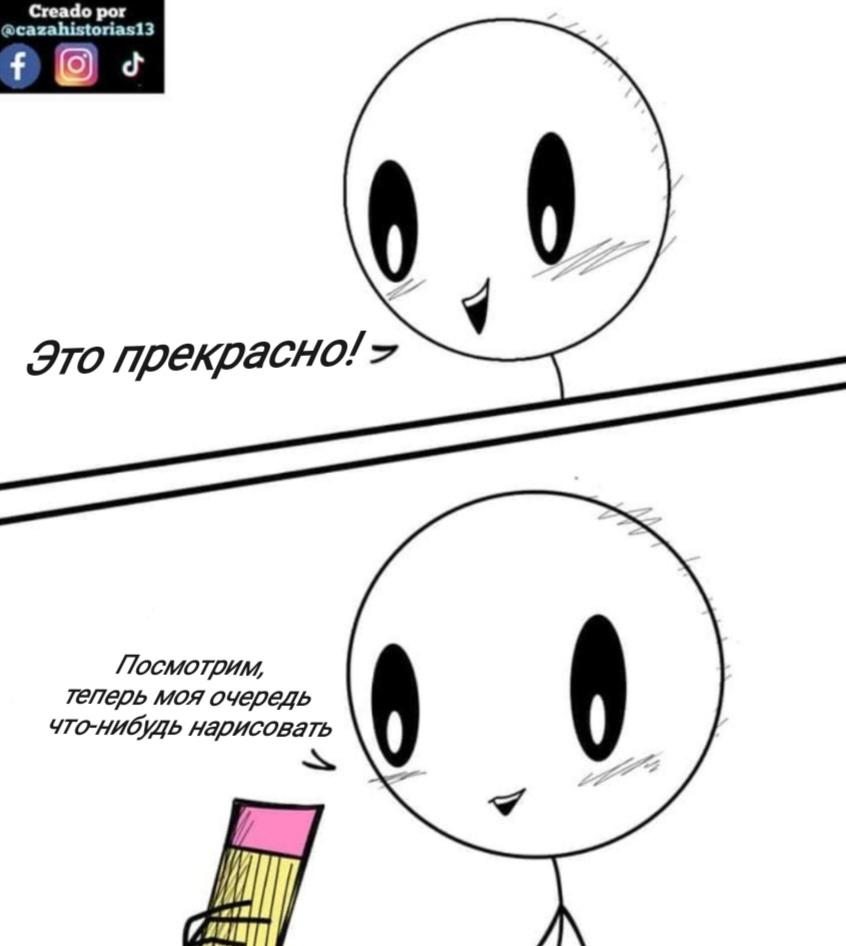 Манга Фурри и отаку. - Глава 28 Страница 15