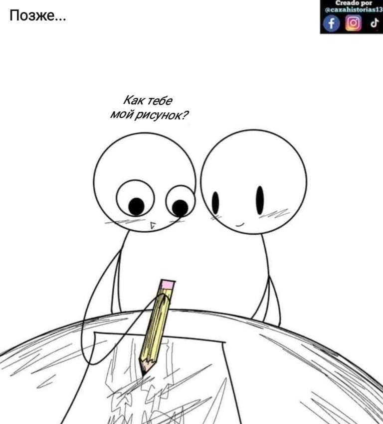 Манга Фурри и отаку. - Глава 28 Страница 13