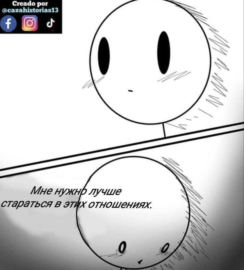 Манга Фурри и отаку. - Глава 27 Страница 20