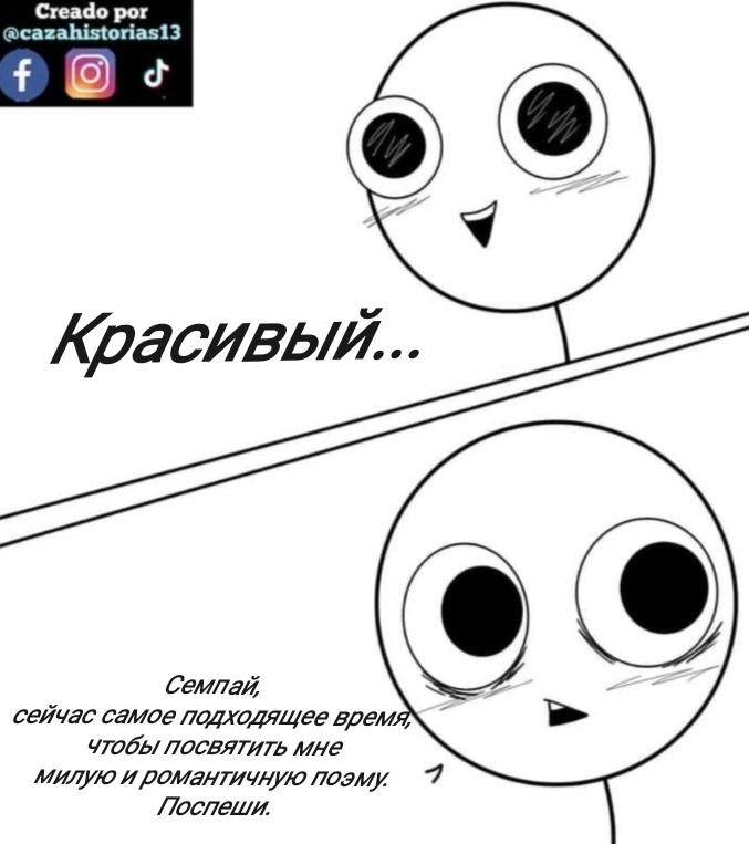 Манга Фурри и отаку. - Глава 27 Страница 13