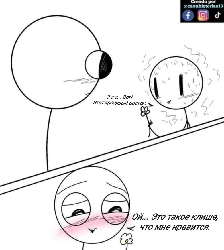 Манга Фурри и отаку. - Глава 27 Страница 18