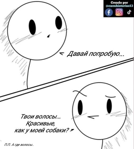 Манга Фурри и отаку. - Глава 27 Страница 14