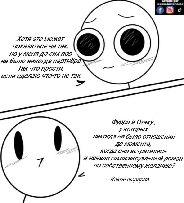 Манга Фурри и отаку. - Глава 27 Страница 8