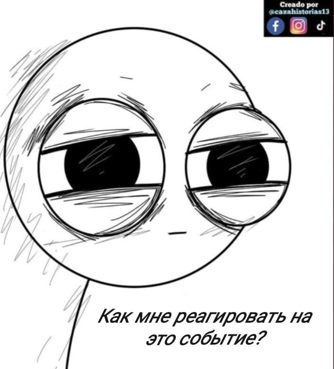 Манга Фурри и отаку. - Глава 27 Страница 16