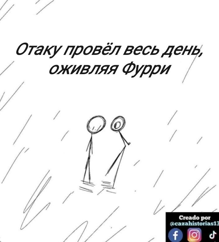 Манга Фурри и отаку. - Глава 27 Страница 21