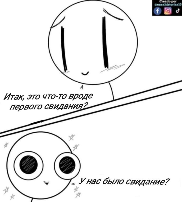 Манга Фурри и отаку. - Глава 27 Страница 19