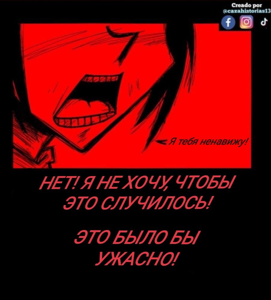 Манга Фурри и отаку. - Глава 26 Страница 6