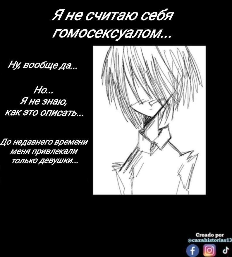 Манга Фурри и отаку. - Глава 26 Страница 3