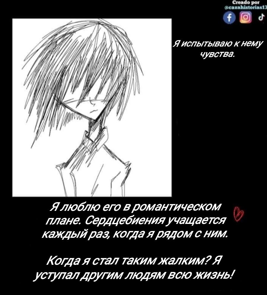 Манга Фурри и отаку. - Глава 26 Страница 4