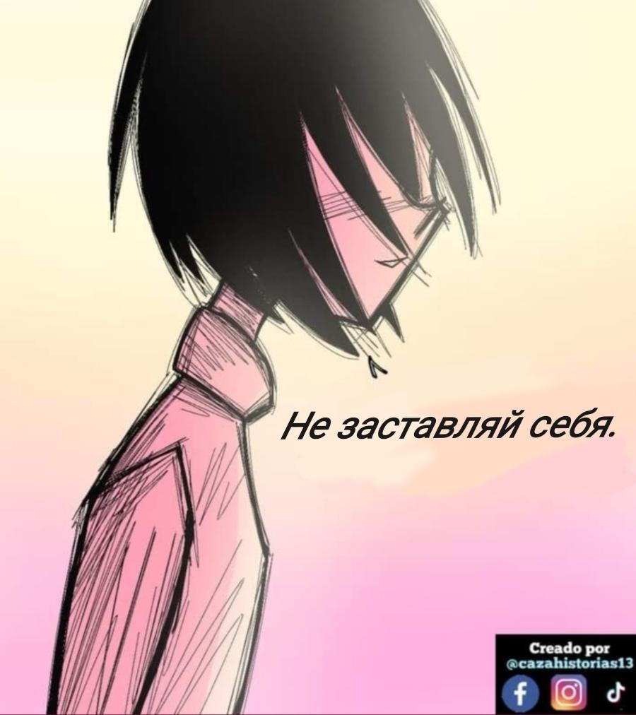 Манга Фурри и отаку. - Глава 26 Страница 11