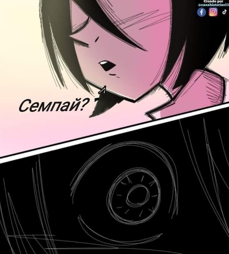 Манга Фурри и отаку. - Глава 26 Страница 16