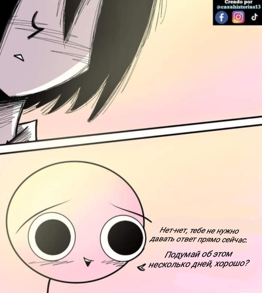 Манга Фурри и отаку. - Глава 26 Страница 9