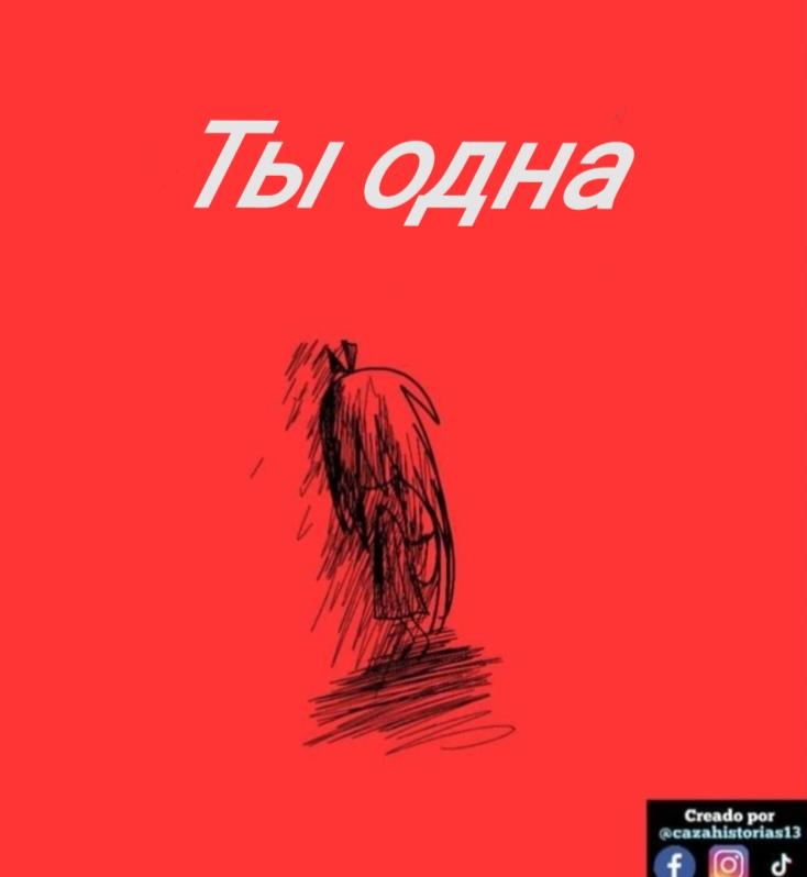 Манга Фурри и отаку. - Глава 25 Страница 13