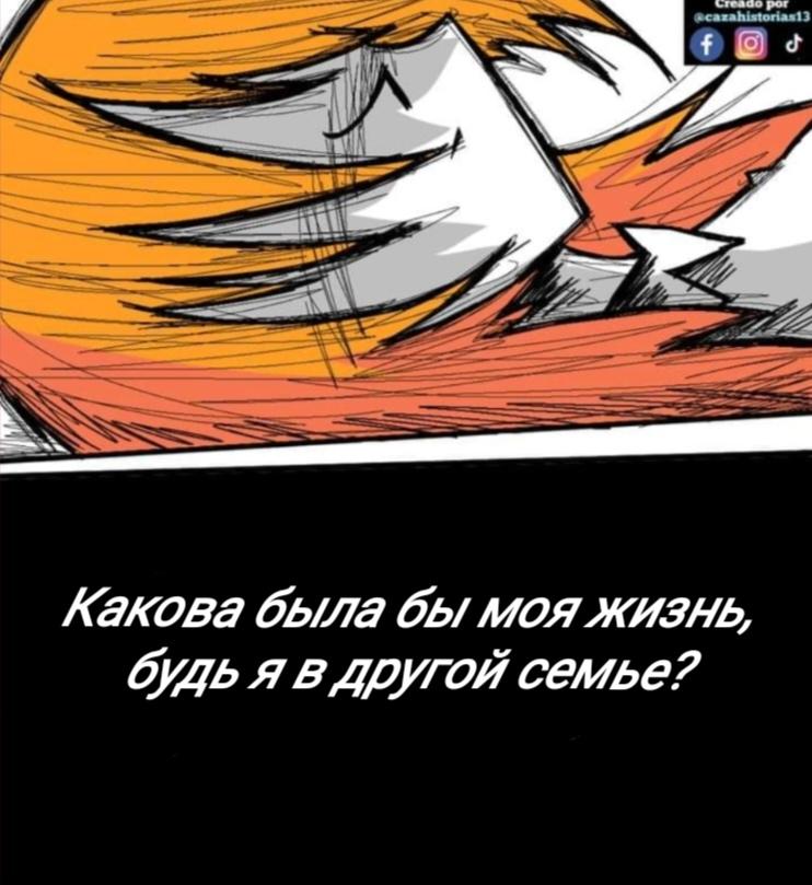 Манга Фурри и отаку. - Глава 25 Страница 8