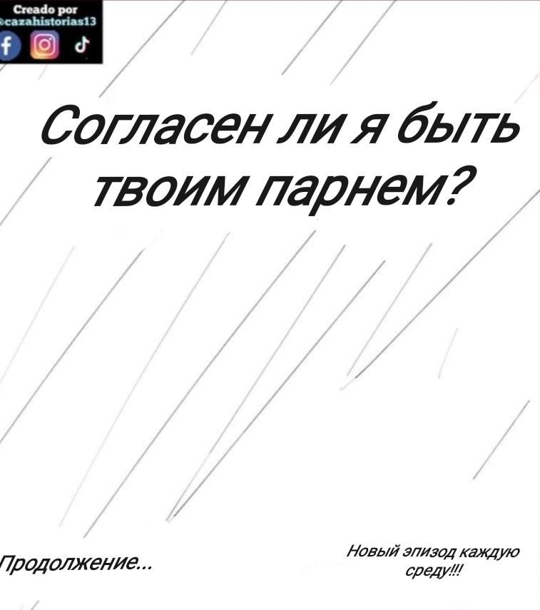 Манга Фурри и отаку. - Глава 25 Страница 21