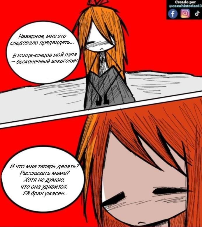 Манга Фурри и отаку. - Глава 25 Страница 6