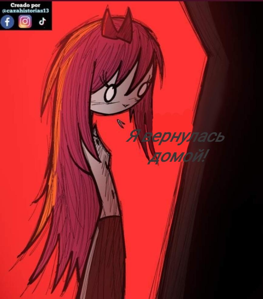 Манга Фурри и отаку. - Глава 24 Страница 16