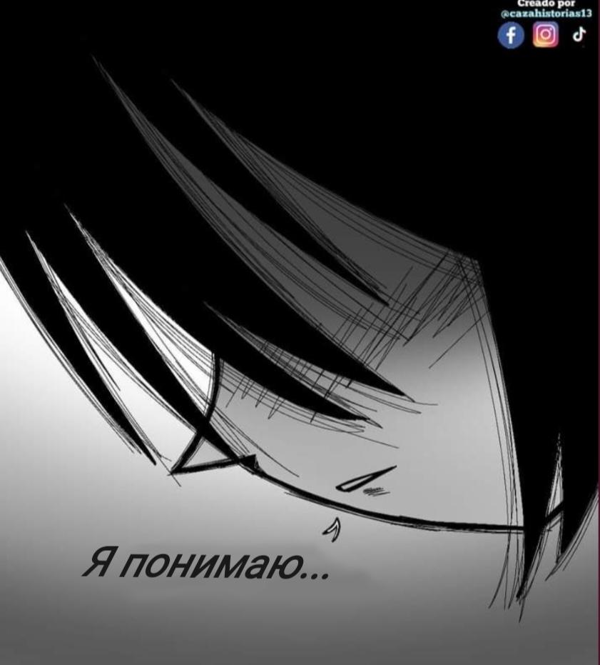 Манга Фурри и отаку. - Глава 24 Страница 13