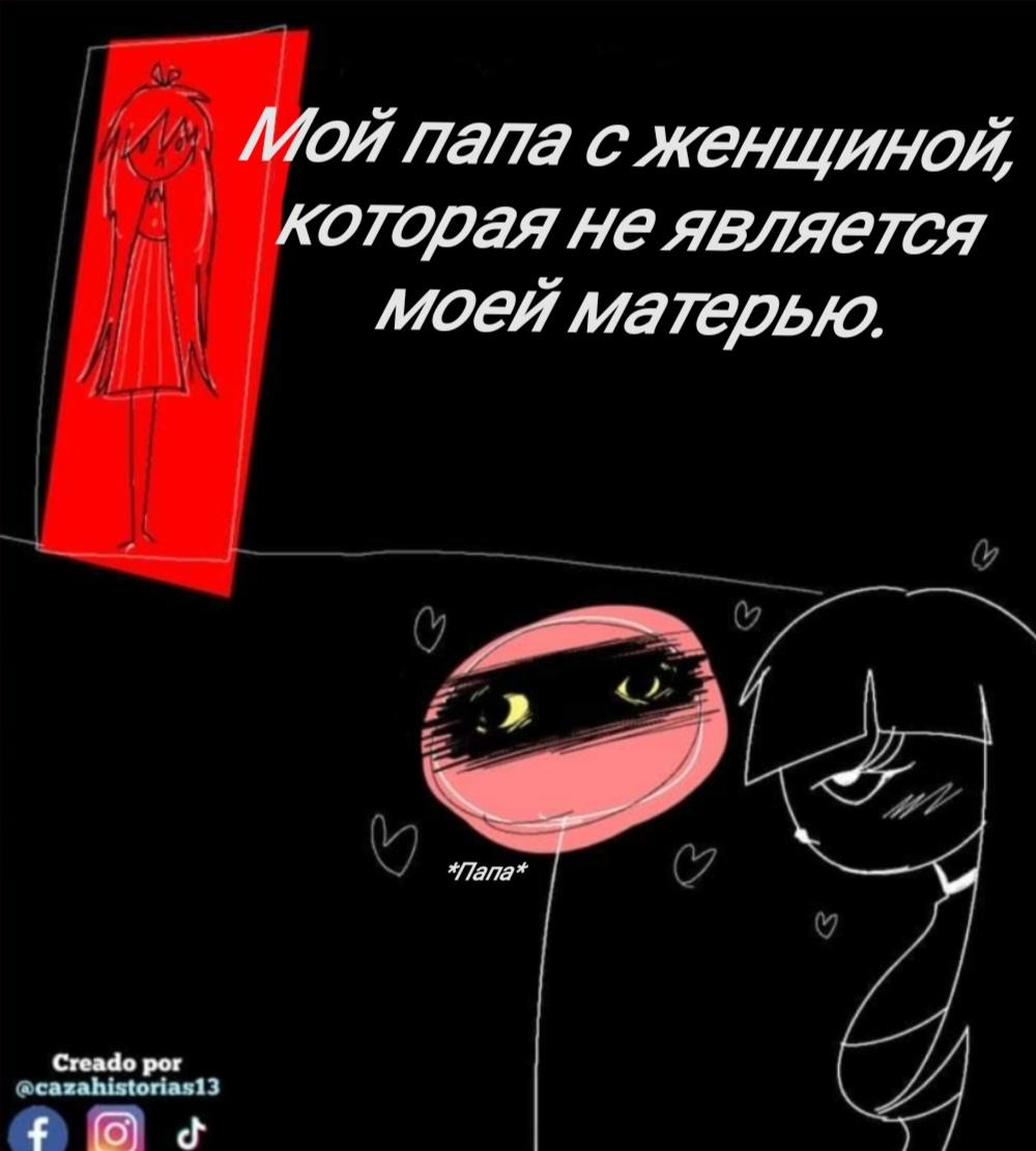 Манга Фурри и отаку. - Глава 24 Страница 18