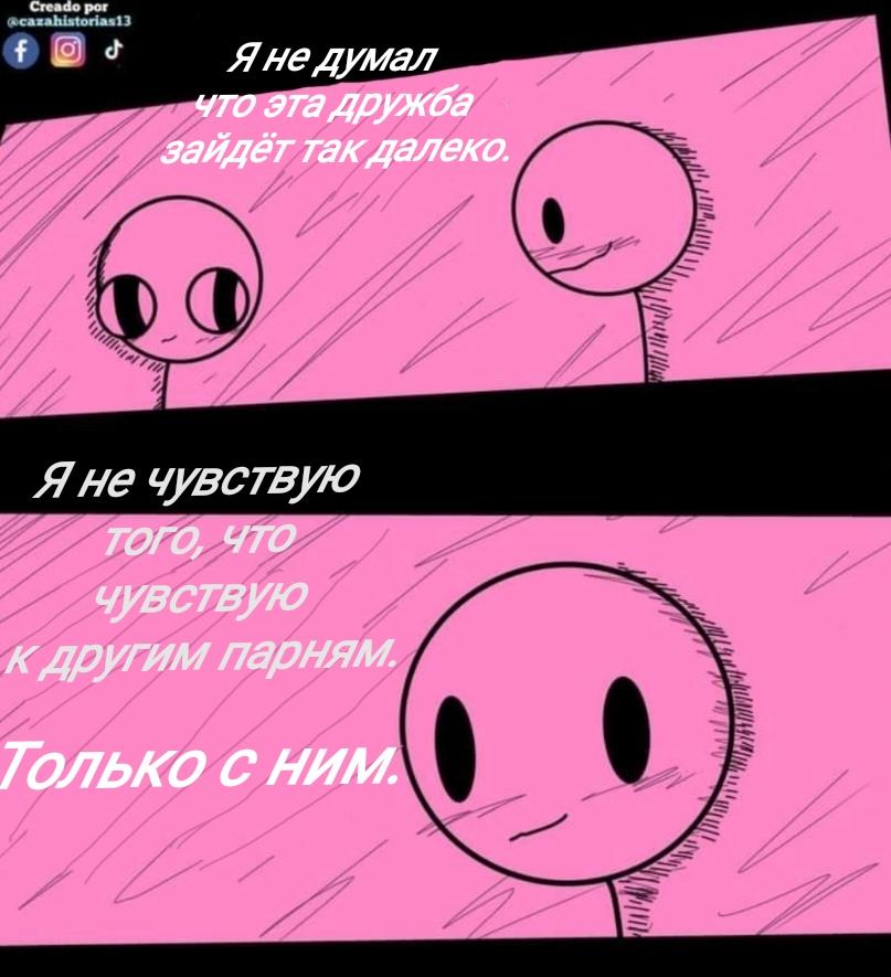 Манга Фурри и отаку. - Глава 24 Страница 6