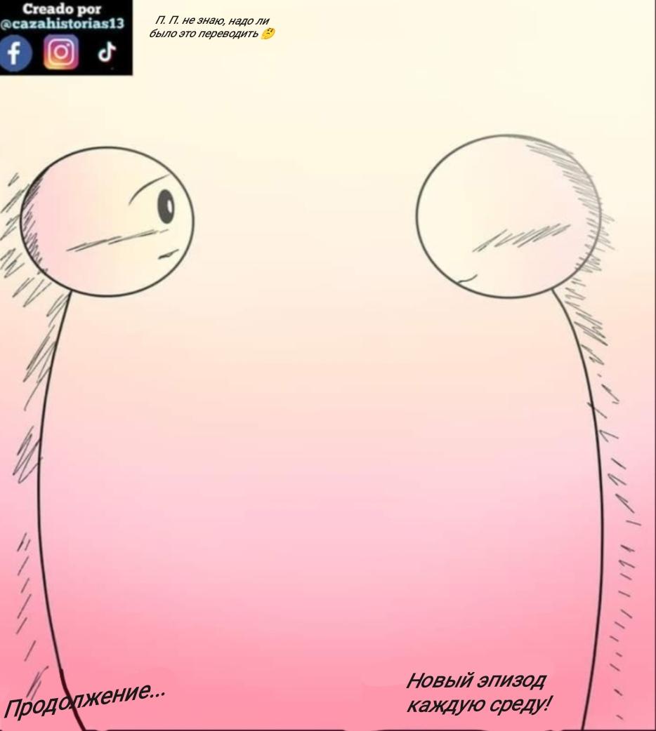 Манга Фурри и отаку. - Глава 24 Страница 21