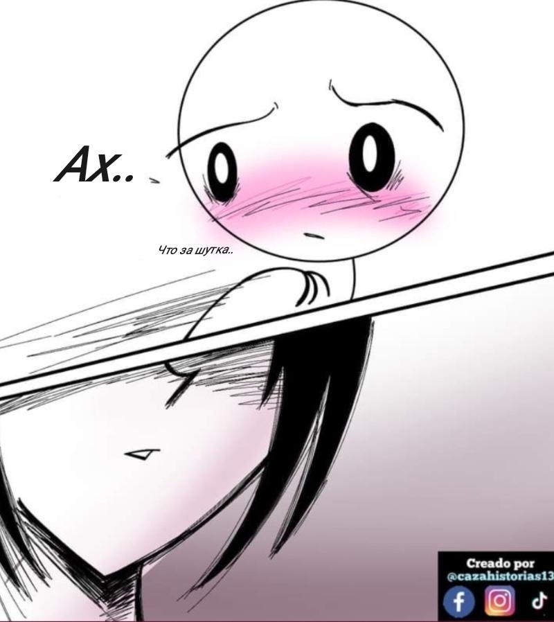 Манга Фурри и отаку. - Глава 24 Страница 10