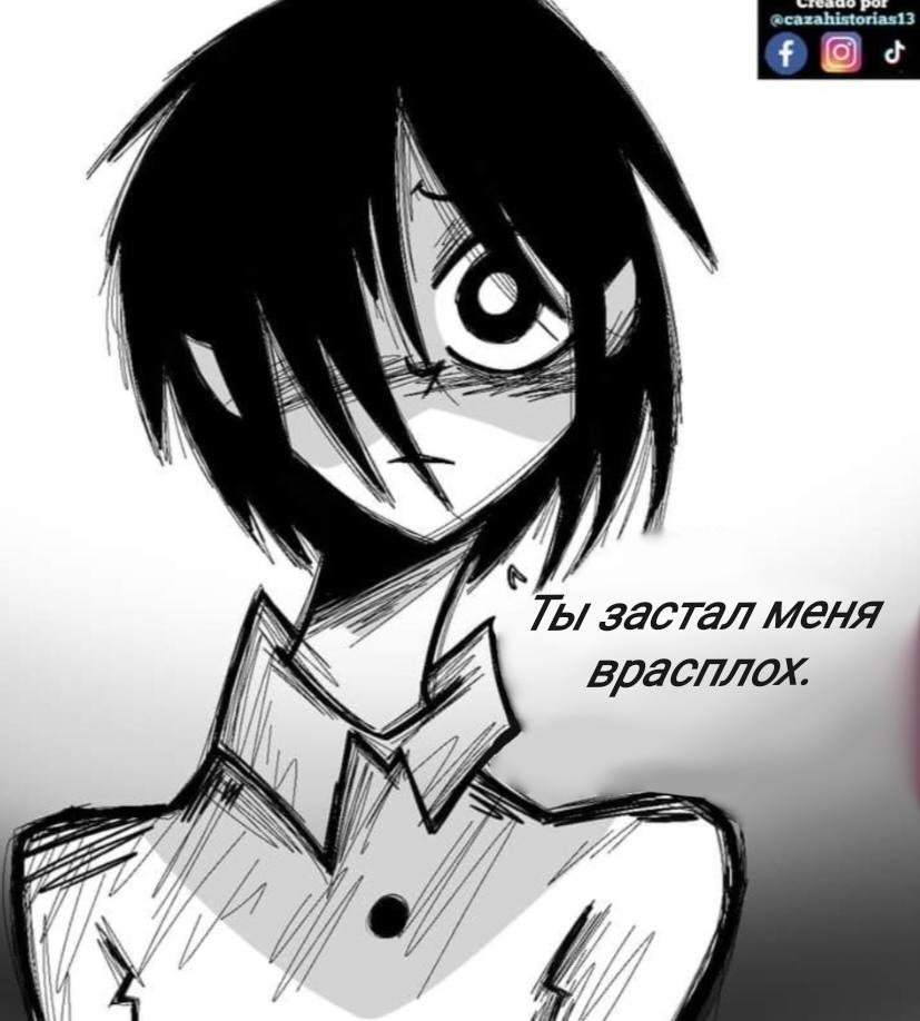 Манга Фурри и отаку. - Глава 24 Страница 12