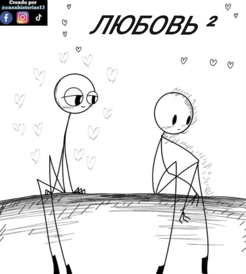 Манга Фурри и отаку. - Глава 24 Страница 2